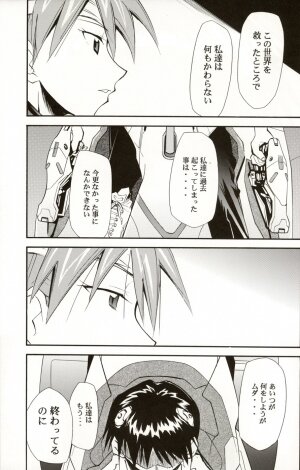 (C70) [STUDIO KIMIGABUCHI (Kimimaru)] RE-TAKE 4 (Neon Genesis Evangelion) - Page 75