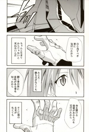(C70) [STUDIO KIMIGABUCHI (Kimimaru)] RE-TAKE 4 (Neon Genesis Evangelion) - Page 77