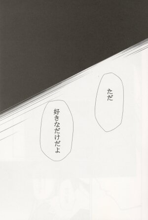(C70) [STUDIO KIMIGABUCHI (Kimimaru)] RE-TAKE 4 (Neon Genesis Evangelion) - Page 83