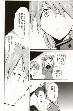 (C70) [STUDIO KIMIGABUCHI (Kimimaru)] RE-TAKE 4 (Neon Genesis Evangelion) - Page 84