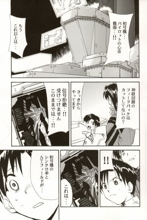 (C70) [STUDIO KIMIGABUCHI (Kimimaru)] RE-TAKE 4 (Neon Genesis Evangelion) - Page 89