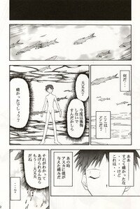 (C70) [STUDIO KIMIGABUCHI (Kimimaru)] RE-TAKE 4 (Neon Genesis Evangelion) - Page 92