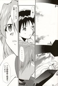 (C70) [STUDIO KIMIGABUCHI (Kimimaru)] RE-TAKE 4 (Neon Genesis Evangelion) - Page 95