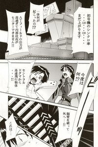 (C70) [STUDIO KIMIGABUCHI (Kimimaru)] RE-TAKE 4 (Neon Genesis Evangelion) - Page 97