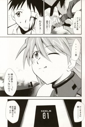 (C70) [STUDIO KIMIGABUCHI (Kimimaru)] RE-TAKE 4 (Neon Genesis Evangelion) - Page 101
