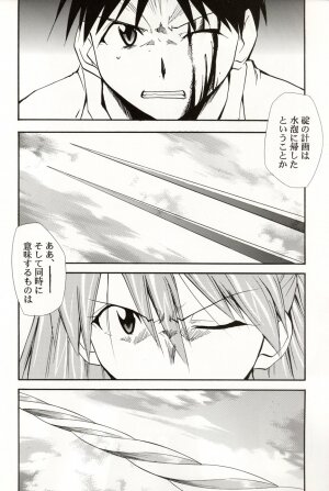 (C70) [STUDIO KIMIGABUCHI (Kimimaru)] RE-TAKE 4 (Neon Genesis Evangelion) - Page 102