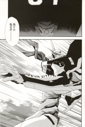 (C70) [STUDIO KIMIGABUCHI (Kimimaru)] RE-TAKE 4 (Neon Genesis Evangelion) - Page 103