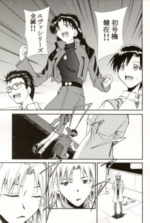 (C70) [STUDIO KIMIGABUCHI (Kimimaru)] RE-TAKE 4 (Neon Genesis Evangelion) - Page 109