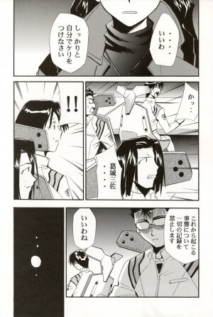 (C70) [STUDIO KIMIGABUCHI (Kimimaru)] RE-TAKE 4 (Neon Genesis Evangelion) - Page 112
