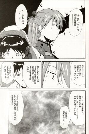 (C70) [STUDIO KIMIGABUCHI (Kimimaru)] RE-TAKE 4 (Neon Genesis Evangelion) - Page 115