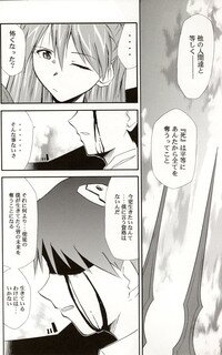 (C70) [STUDIO KIMIGABUCHI (Kimimaru)] RE-TAKE 4 (Neon Genesis Evangelion) - Page 116
