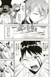 (C70) [STUDIO KIMIGABUCHI (Kimimaru)] RE-TAKE 4 (Neon Genesis Evangelion) - Page 117