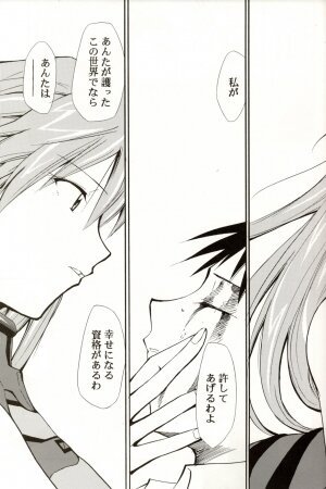 (C70) [STUDIO KIMIGABUCHI (Kimimaru)] RE-TAKE 4 (Neon Genesis Evangelion) - Page 119