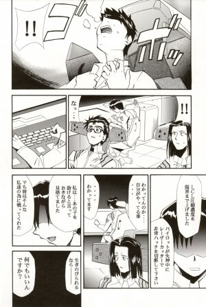 (C70) [STUDIO KIMIGABUCHI (Kimimaru)] RE-TAKE 4 (Neon Genesis Evangelion) - Page 120
