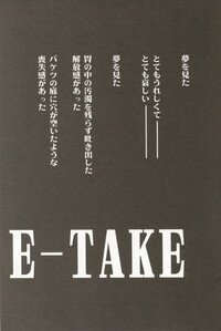 (C70) [STUDIO KIMIGABUCHI (Kimimaru)] RE-TAKE 4 (Neon Genesis Evangelion) - Page 124