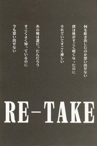 (C70) [STUDIO KIMIGABUCHI (Kimimaru)] RE-TAKE 4 (Neon Genesis Evangelion) - Page 125