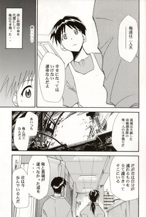 (C70) [STUDIO KIMIGABUCHI (Kimimaru)] RE-TAKE 4 (Neon Genesis Evangelion) - Page 137