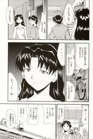 (C70) [STUDIO KIMIGABUCHI (Kimimaru)] RE-TAKE 4 (Neon Genesis Evangelion) - Page 139