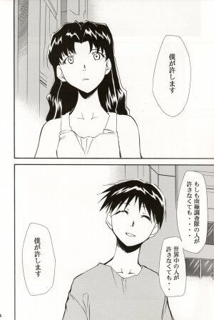 (C70) [STUDIO KIMIGABUCHI (Kimimaru)] RE-TAKE 4 (Neon Genesis Evangelion) - Page 144