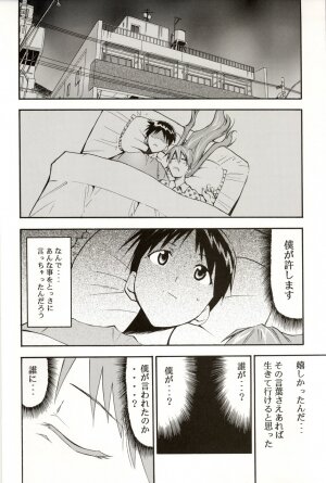 (C70) [STUDIO KIMIGABUCHI (Kimimaru)] RE-TAKE 4 (Neon Genesis Evangelion) - Page 146