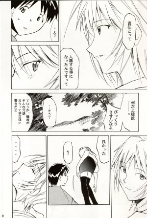 (C70) [STUDIO KIMIGABUCHI (Kimimaru)] RE-TAKE 4 (Neon Genesis Evangelion) - Page 150