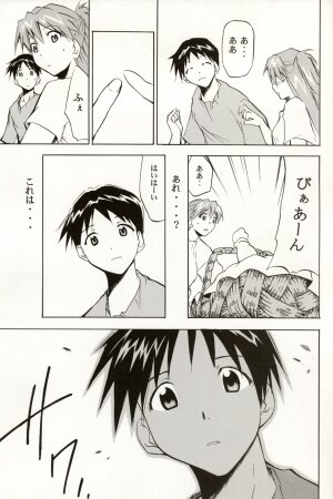 (C70) [STUDIO KIMIGABUCHI (Kimimaru)] RE-TAKE 4 (Neon Genesis Evangelion) - Page 153