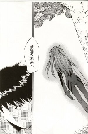 (C70) [STUDIO KIMIGABUCHI (Kimimaru)] RE-TAKE 4 (Neon Genesis Evangelion) - Page 159