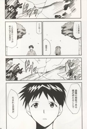 (C70) [STUDIO KIMIGABUCHI (Kimimaru)] RE-TAKE 4 (Neon Genesis Evangelion) - Page 160