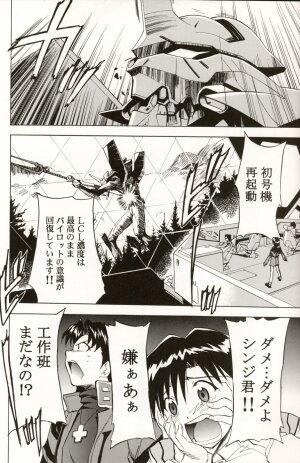 (C70) [STUDIO KIMIGABUCHI (Kimimaru)] RE-TAKE 4 (Neon Genesis Evangelion) - Page 164