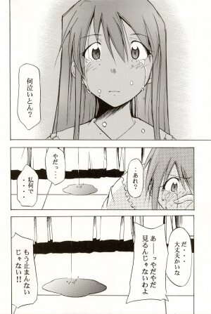 (C70) [STUDIO KIMIGABUCHI (Kimimaru)] RE-TAKE 4 (Neon Genesis Evangelion) - Page 176