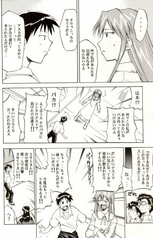 (C70) [STUDIO KIMIGABUCHI (Kimimaru)] RE-TAKE 4 (Neon Genesis Evangelion) - Page 180