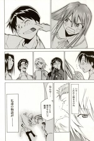 (C70) [STUDIO KIMIGABUCHI (Kimimaru)] RE-TAKE 4 (Neon Genesis Evangelion) - Page 182