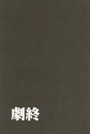 (C70) [STUDIO KIMIGABUCHI (Kimimaru)] RE-TAKE 4 (Neon Genesis Evangelion) - Page 194