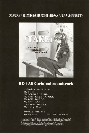 (C70) [STUDIO KIMIGABUCHI (Kimimaru)] RE-TAKE 4 (Neon Genesis Evangelion) - Page 195