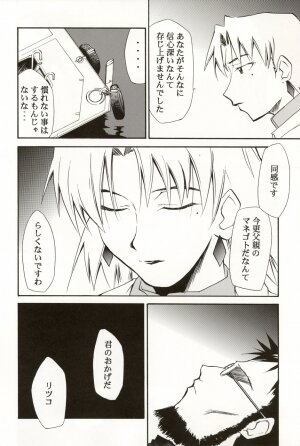(C70) [STUDIO KIMIGABUCHI (Kimimaru)] RE-TAKE 4 (Neon Genesis Evangelion) - Page 204