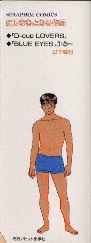 [Tohru Nishimaki] Blue Eyes 2 (English) - Page 4