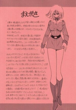 (C63) [Circle Taihei-Tengoku (Horikawa Gorou)] G (Mobile Suit Gundam) - Page 3