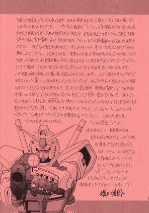 (C63) [Circle Taihei-Tengoku (Horikawa Gorou)] G (Mobile Suit Gundam) - Page 4