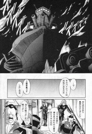 (C63) [Circle Taihei-Tengoku (Horikawa Gorou)] G (Mobile Suit Gundam) - Page 7