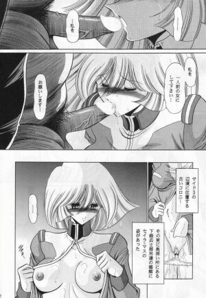 (C63) [Circle Taihei-Tengoku (Horikawa Gorou)] G (Mobile Suit Gundam) - Page 35