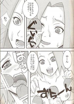 (SC35) [Karakishi Youhei-dan Shinga (Kanenomori Sentarou, Sahara Wataru)] Go Tesei Ikka (Naruto) - Page 7