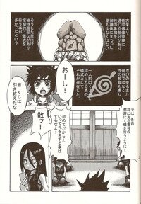 (SC35) [Karakishi Youhei-dan Shinga (Kanenomori Sentarou, Sahara Wataru)] Go Tesei Ikka (Naruto) - Page 21