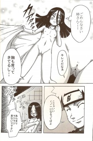 (SC35) [Karakishi Youhei-dan Shinga (Kanenomori Sentarou, Sahara Wataru)] Go Tesei Ikka (Naruto) - Page 24