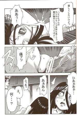 (SC35) [Karakishi Youhei-dan Shinga (Kanenomori Sentarou, Sahara Wataru)] Go Tesei Ikka (Naruto) - Page 29