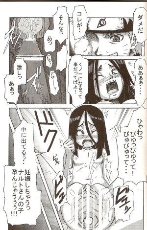 (SC35) [Karakishi Youhei-dan Shinga (Kanenomori Sentarou, Sahara Wataru)] Go Tesei Ikka (Naruto) - Page 31