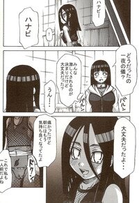 (SC35) [Karakishi Youhei-dan Shinga (Kanenomori Sentarou, Sahara Wataru)] Go Tesei Ikka (Naruto) - Page 32