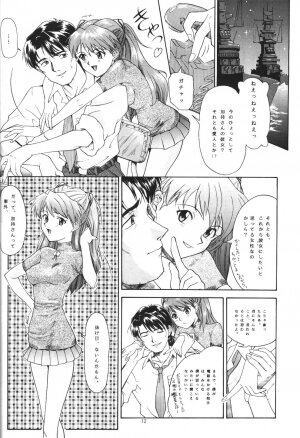 (CR19) [Chimatsuriya Honpo (Various)] Apocrypha (Neon Genesis Evangelion) - Page 8