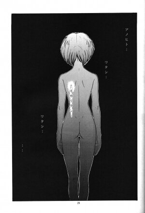 (CR19) [Chimatsuriya Honpo (Various)] Apocrypha (Neon Genesis Evangelion) - Page 25