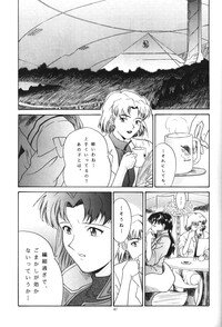 (CR19) [Chimatsuriya Honpo (Various)] Apocrypha (Neon Genesis Evangelion) - Page 43