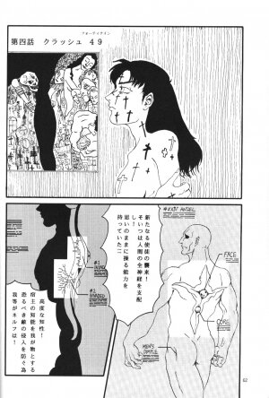 (CR19) [Chimatsuriya Honpo (Various)] Apocrypha (Neon Genesis Evangelion) - Page 58